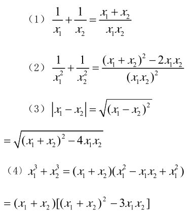 求根公式 求根公式和根的判别式  第1张