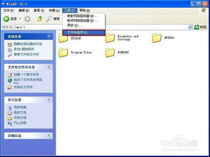 windows系统,如何设置显示文件后缀名的简单介绍  第3张