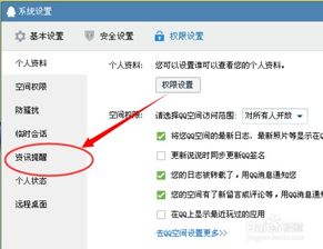 QQ怎么关闭腾讯网迷你版 怎么关掉腾讯网迷你版  第2张