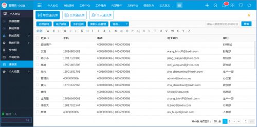 包含南京市浦口区办公自动化系统网址的词条  第2张