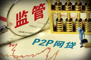 p2p是什么意思 高炮网贷不还会有什么后果  第3张