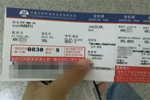 石家庄到重庆的飞机票查询 石家庄到上海的飞机票  第2张