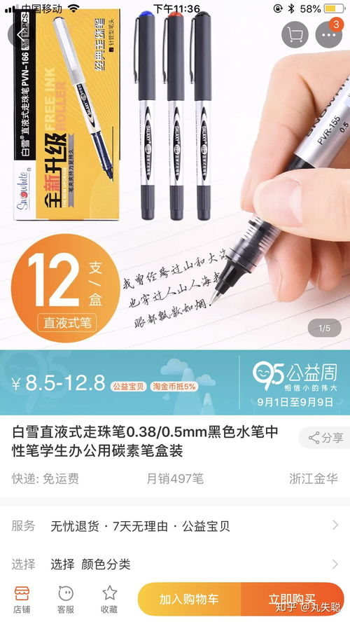 压感笔换笔芯 压感笔笔芯怎么换  第3张