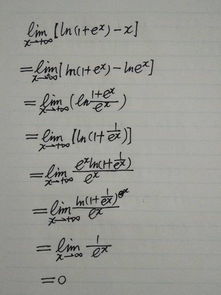 lim极限公式e lim =e  第2张